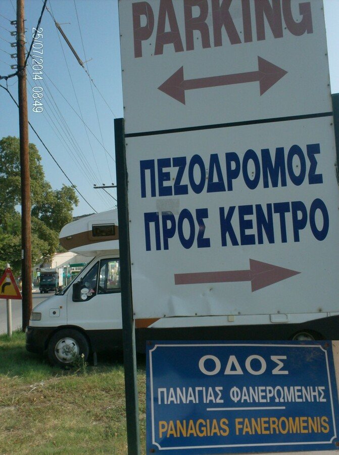 24-07-2014-Nea Peramos-2 009.JPG