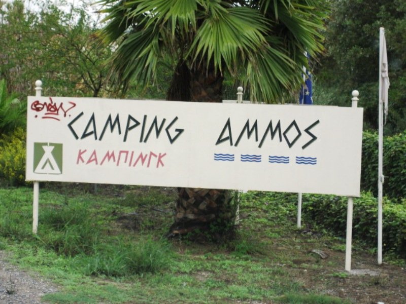 6 02 Ammos Camping 